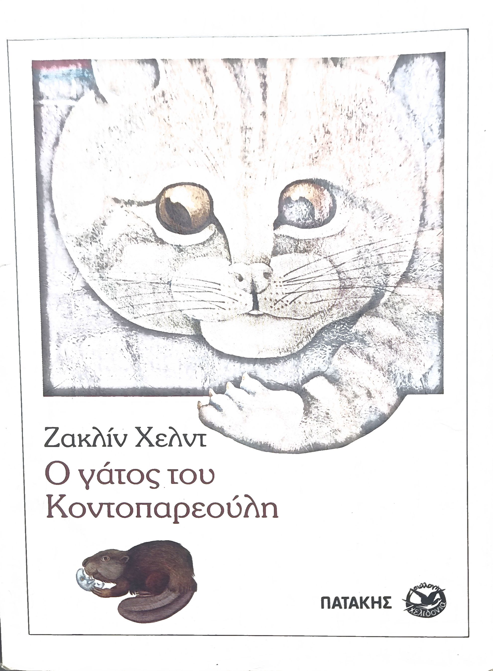 Μη διαθέσιμο εξώφυλλο