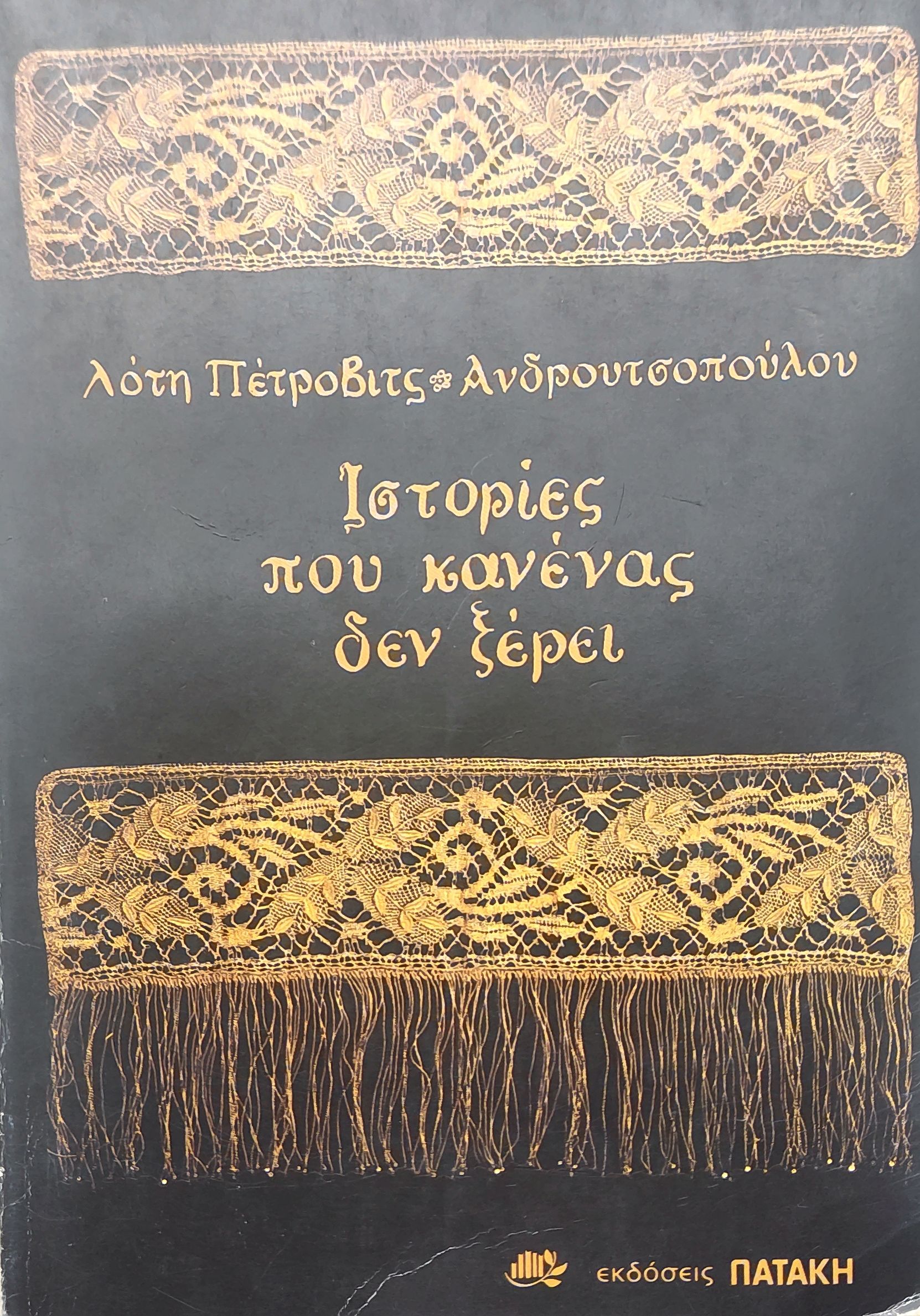 Μη διαθέσιμο εξώφυλλο