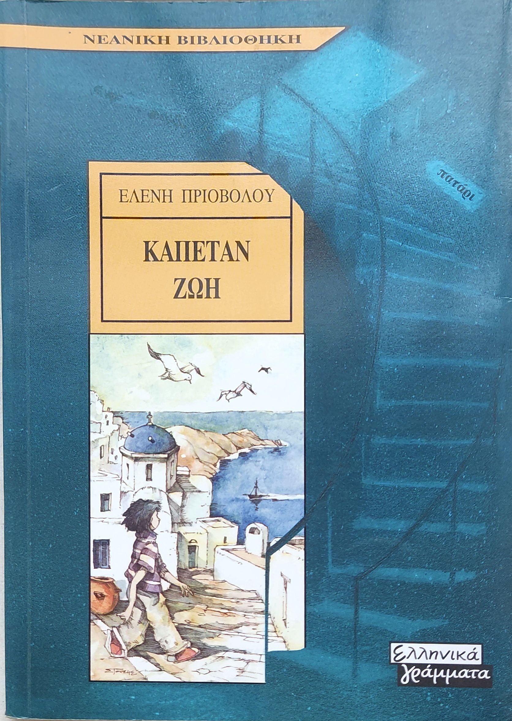 Μη διαθέσιμο εξώφυλλο