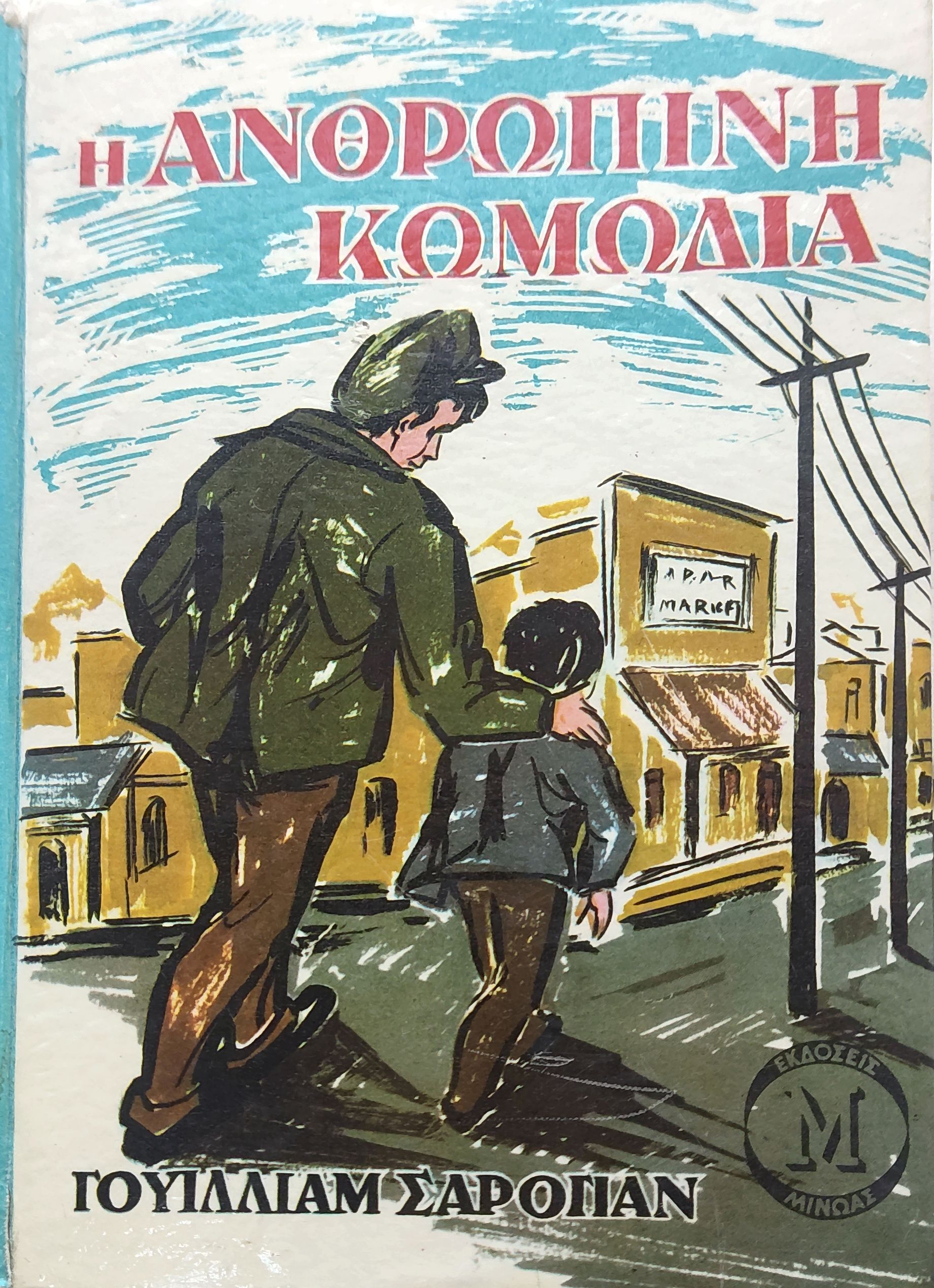 Μη διαθέσιμο εξώφυλλο