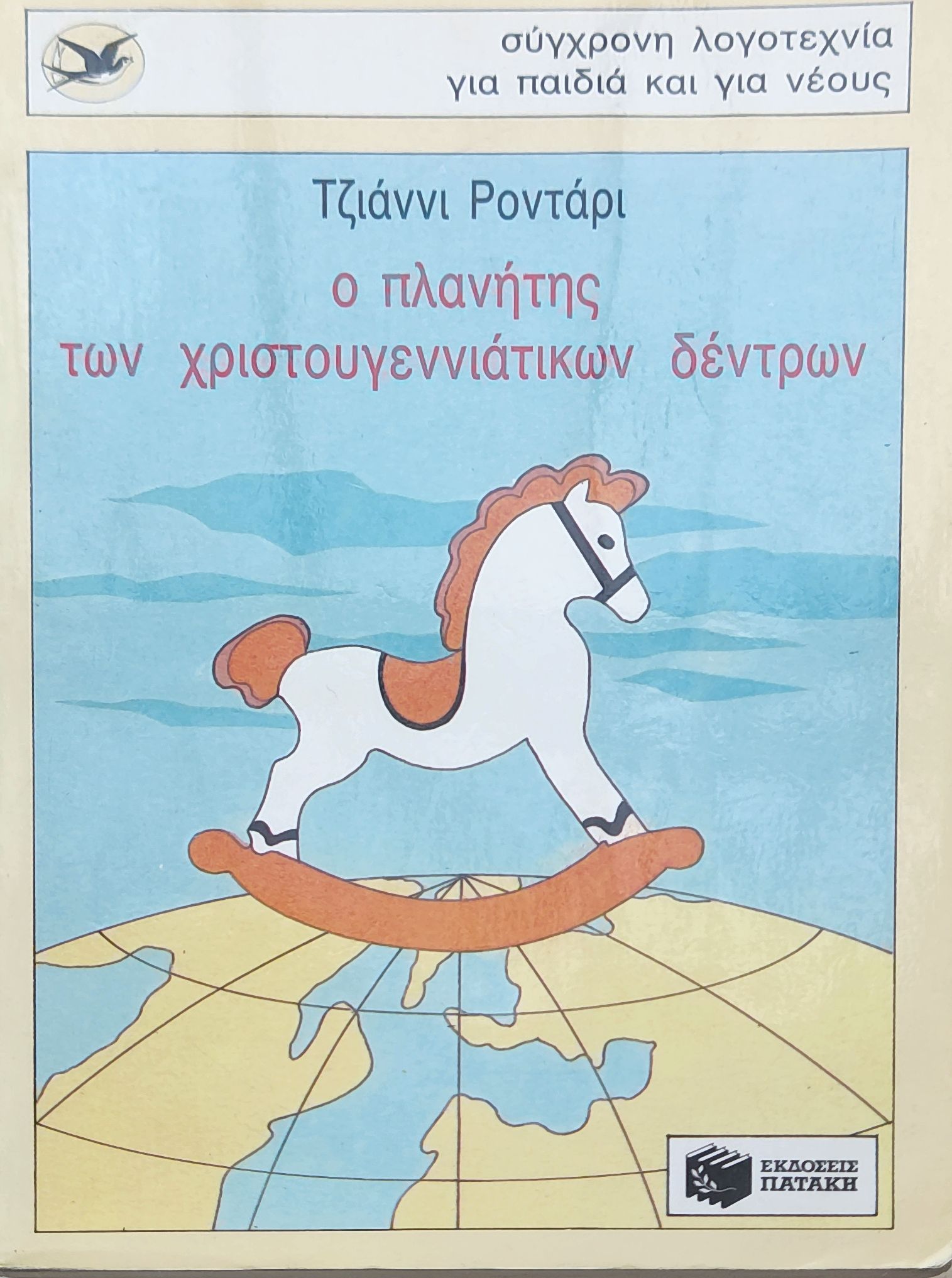 Μη διαθέσιμο εξώφυλλο