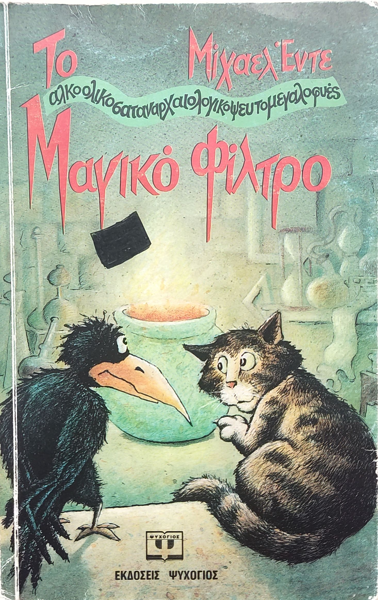 Μη διαθέσιμο εξώφυλλο