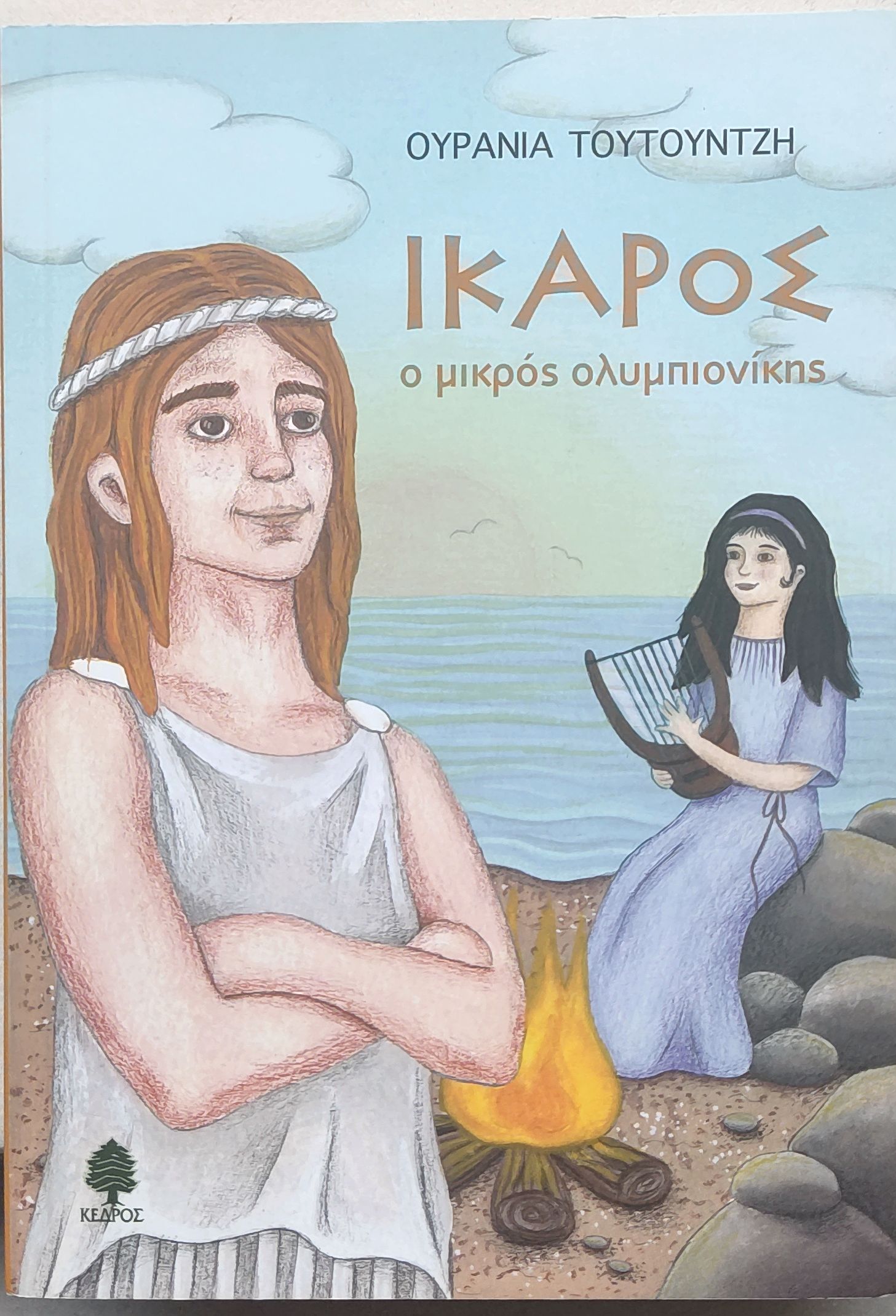 Μη διαθέσιμο εξώφυλλο