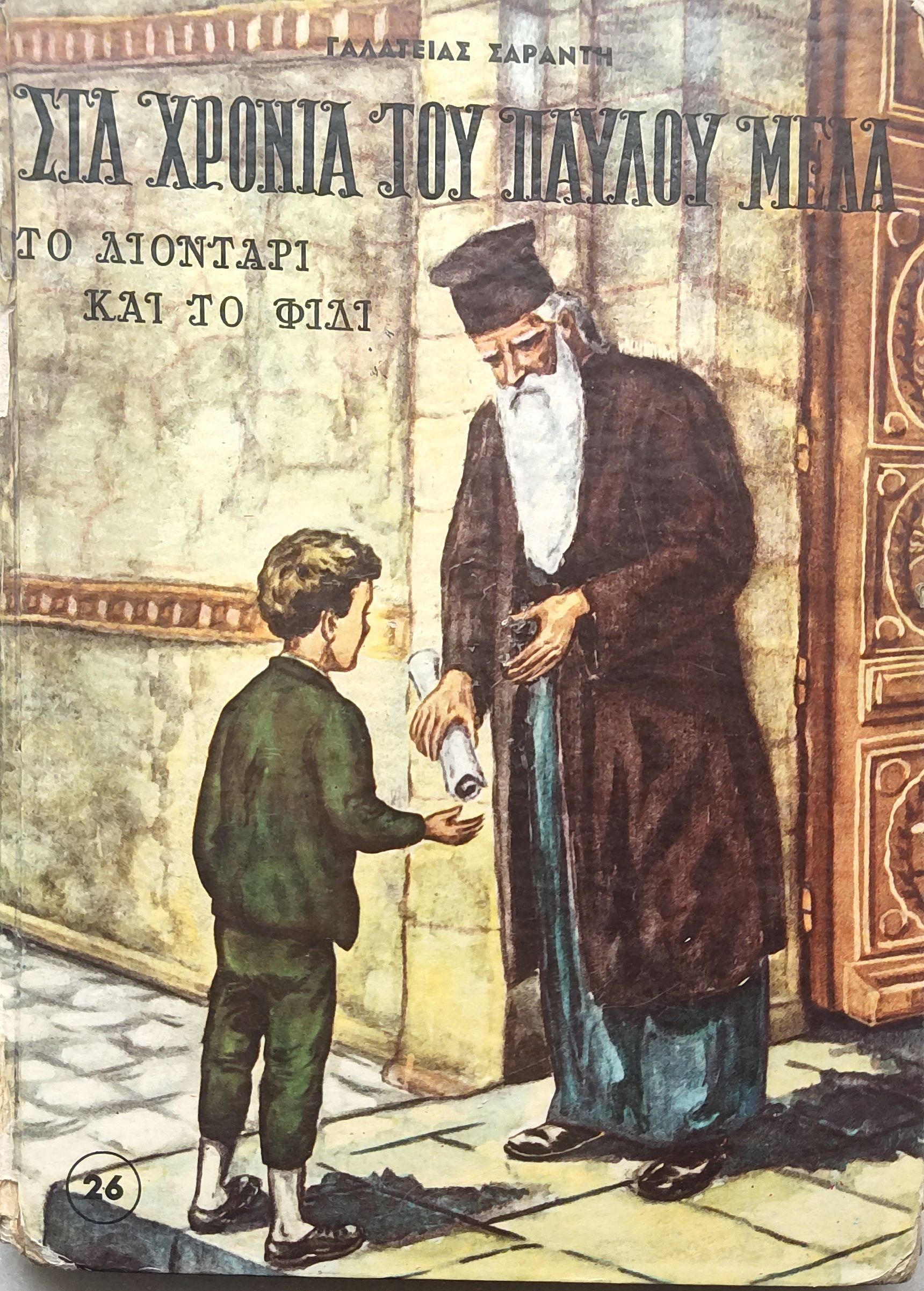 Μη διαθέσιμο εξώφυλλο