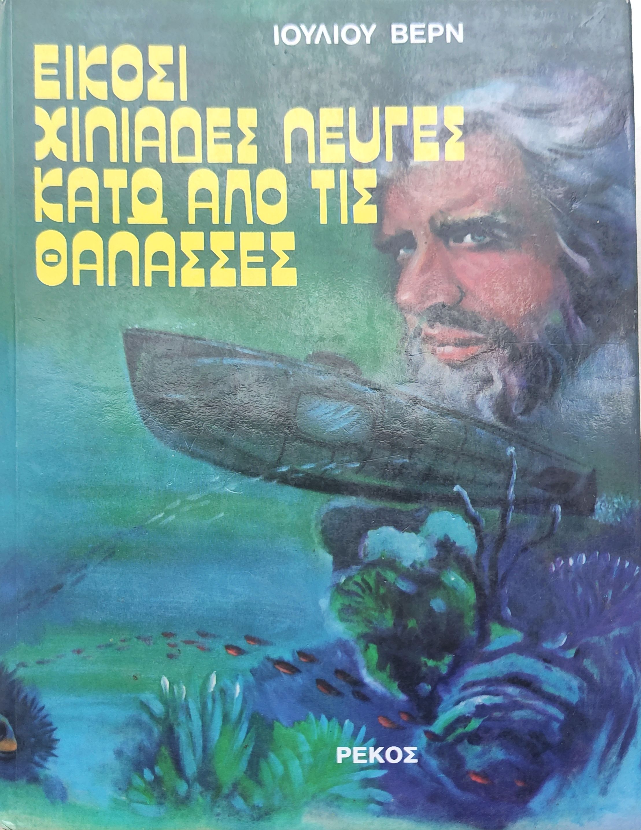 Μη διαθέσιμο εξώφυλλο