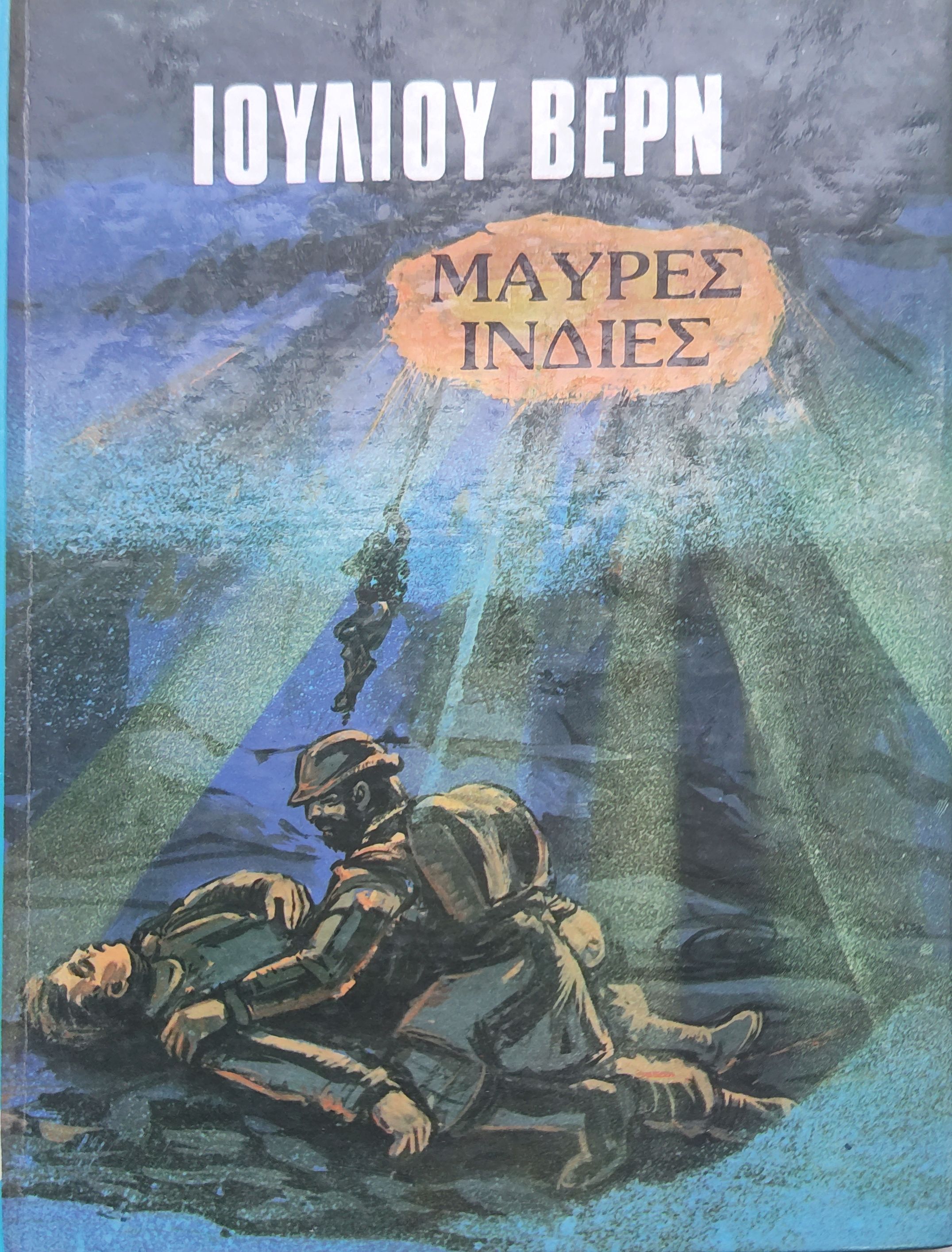 Μη διαθέσιμο εξώφυλλο