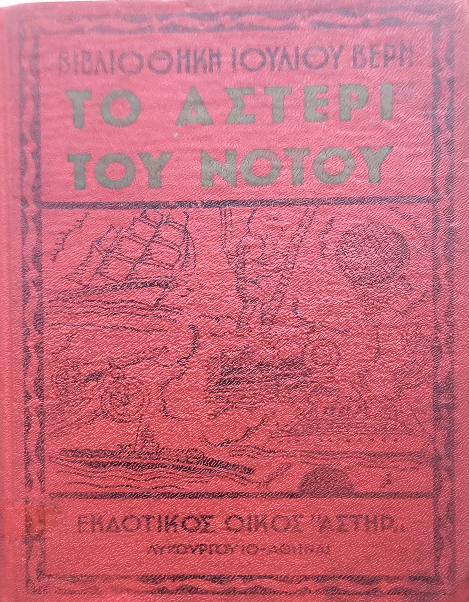 Μη διαθέσιμο εξώφυλλο