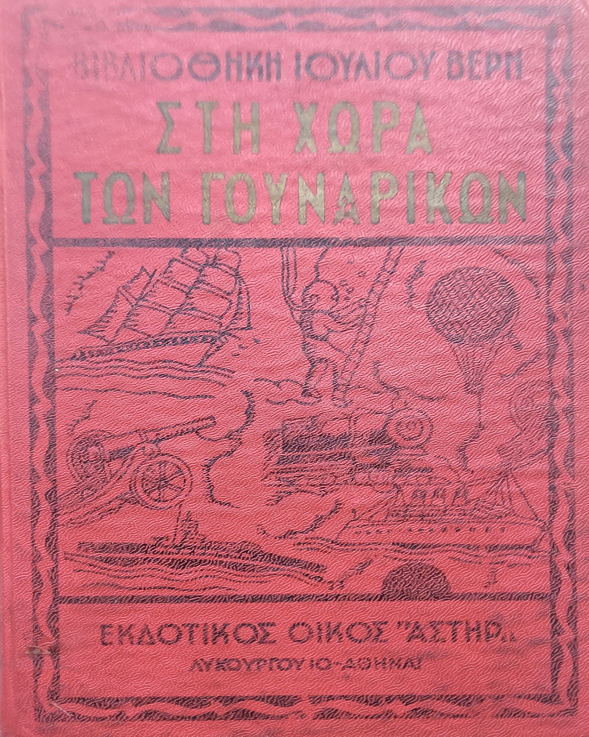 Μη διαθέσιμο εξώφυλλο