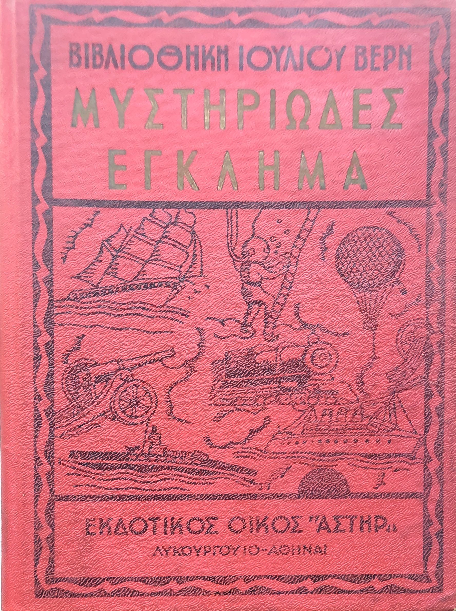 Μη διαθέσιμο εξώφυλλο
