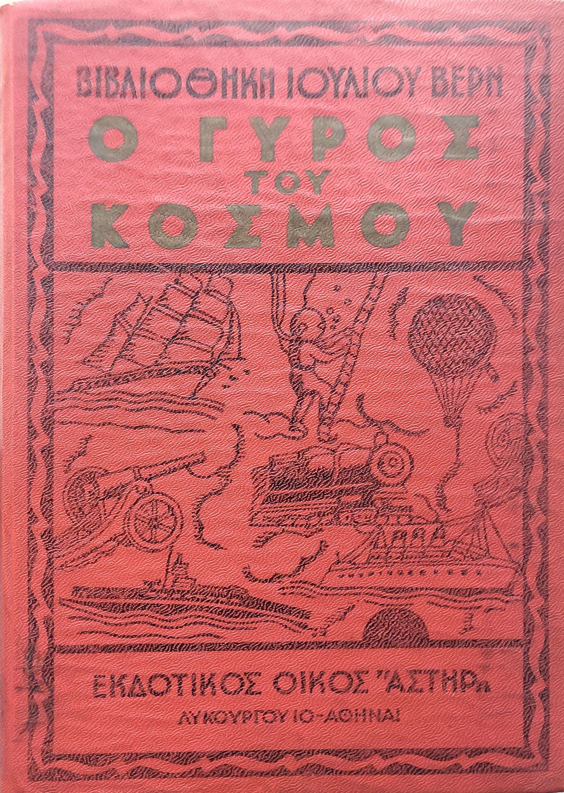 Μη διαθέσιμο εξώφυλλο