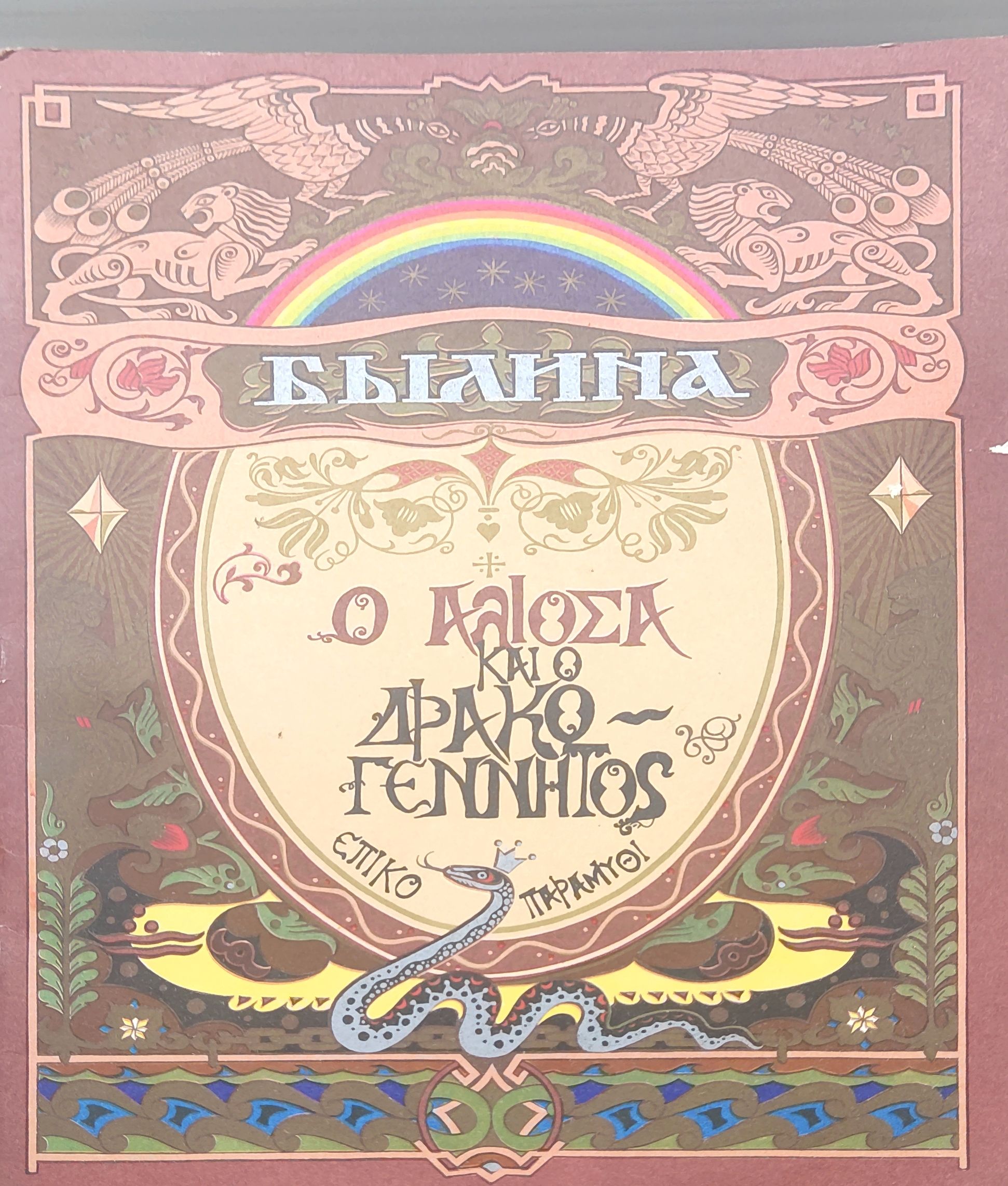 Μη διαθέσιμο εξώφυλλο